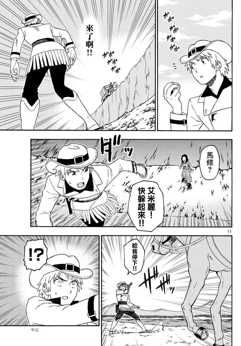 64话 第11页
