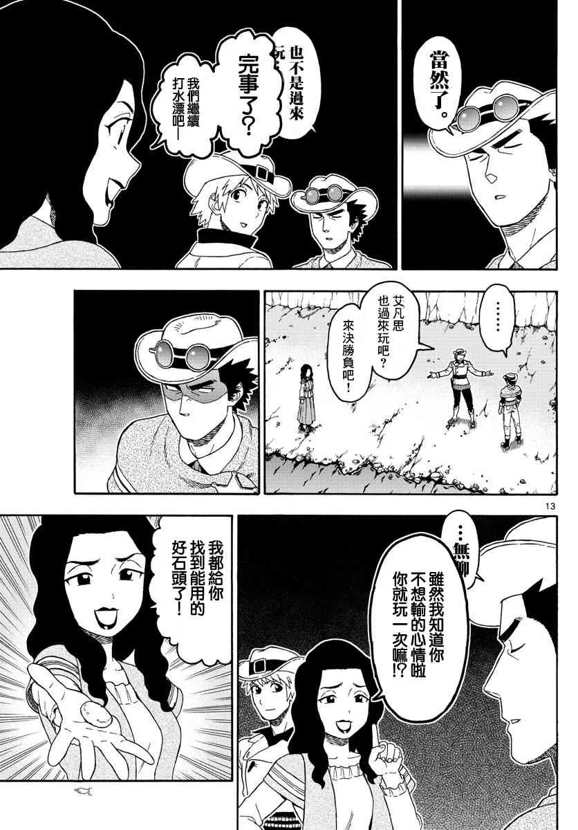 64话 第13页