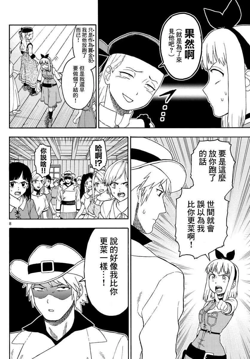 65话 第8页