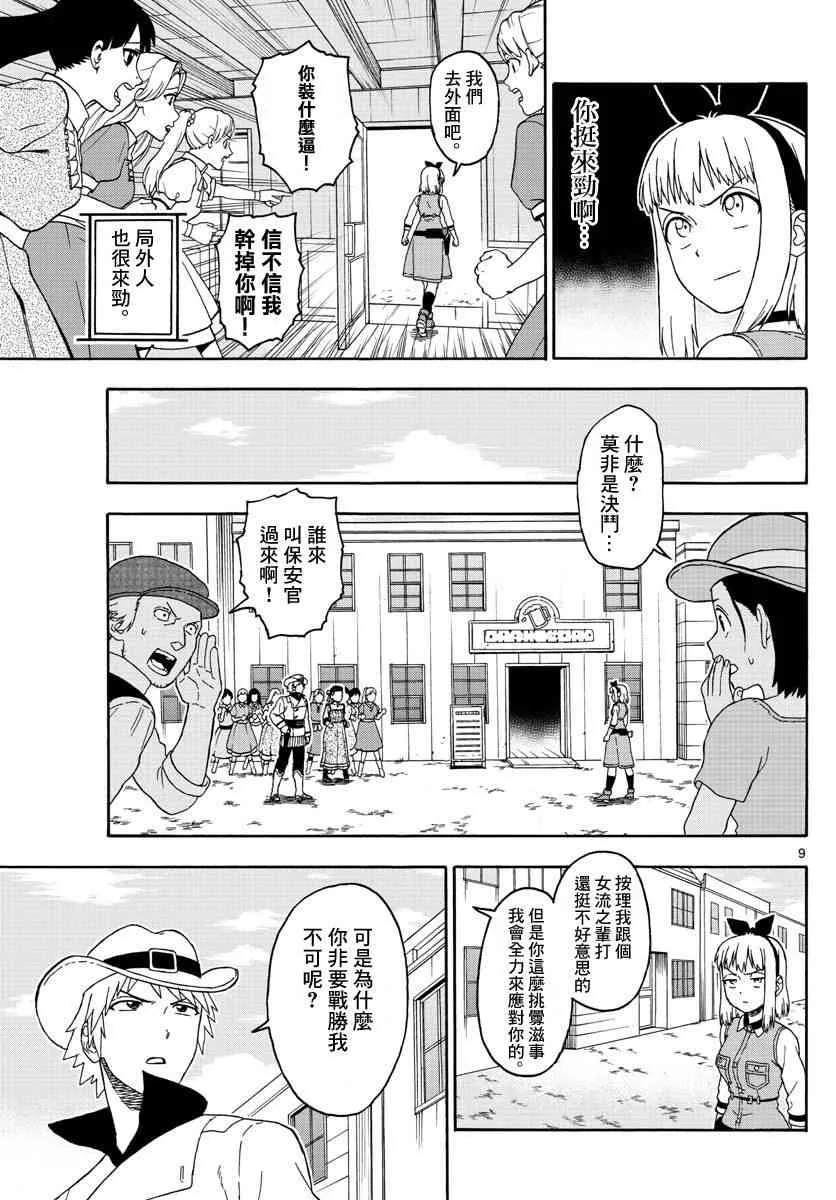 65话 第9页