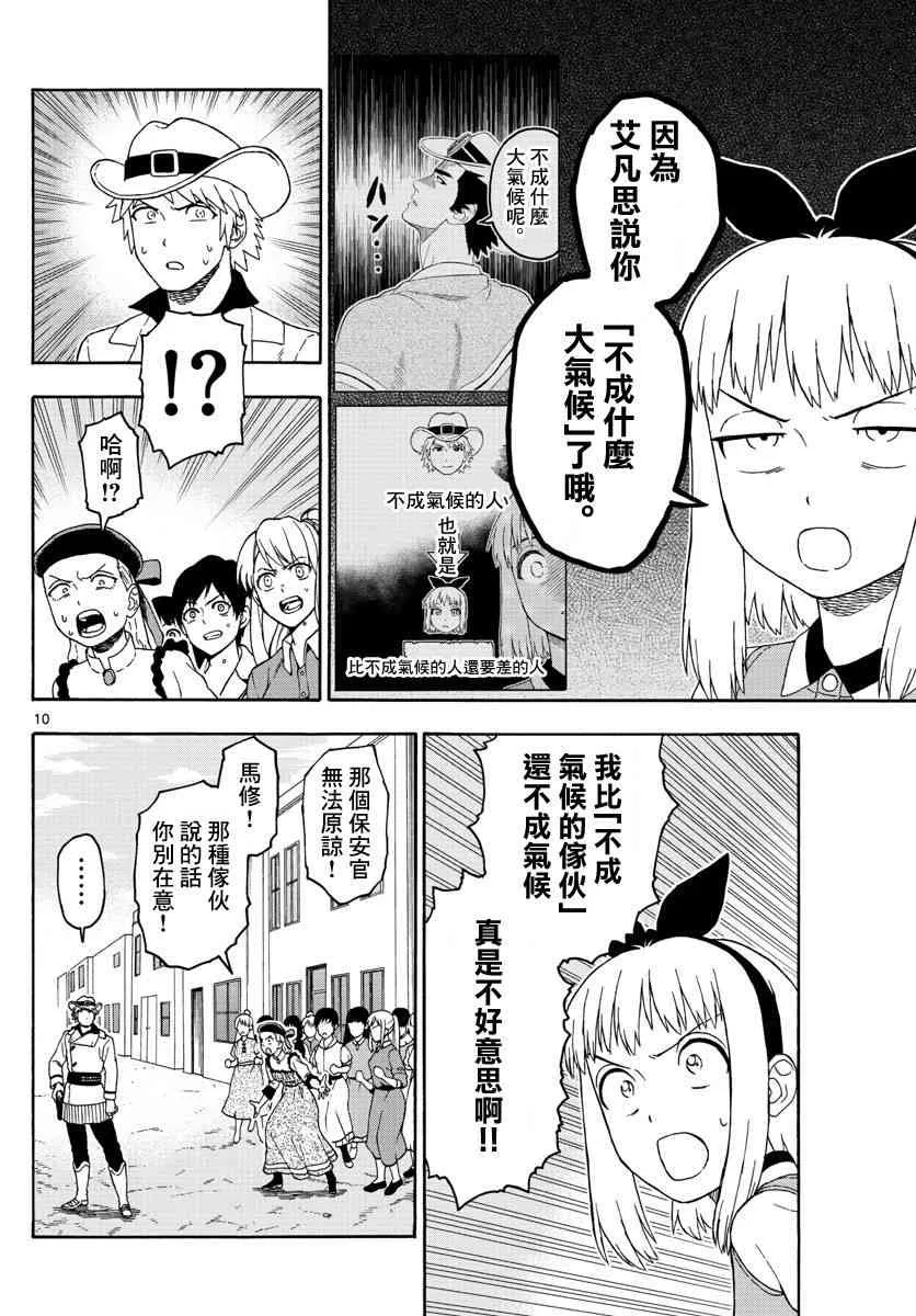 65话 第10页