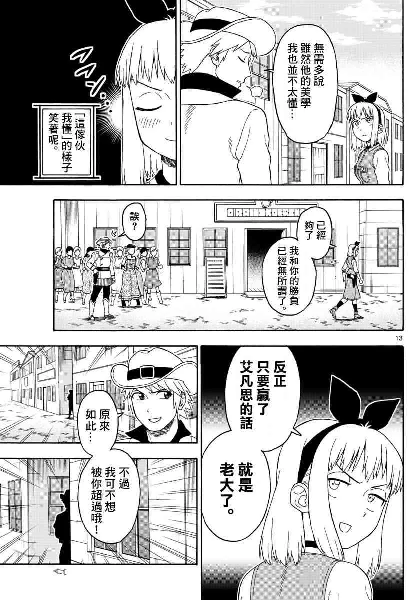65话 第13页