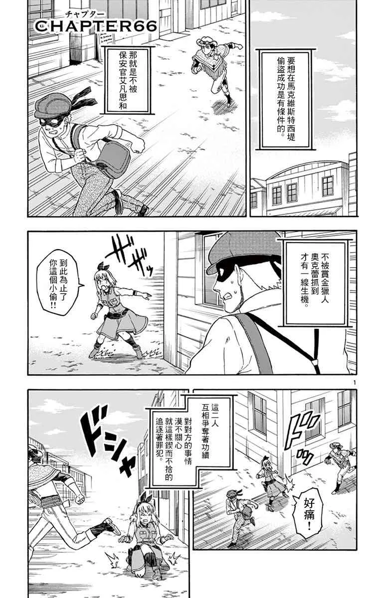 66话 第1页