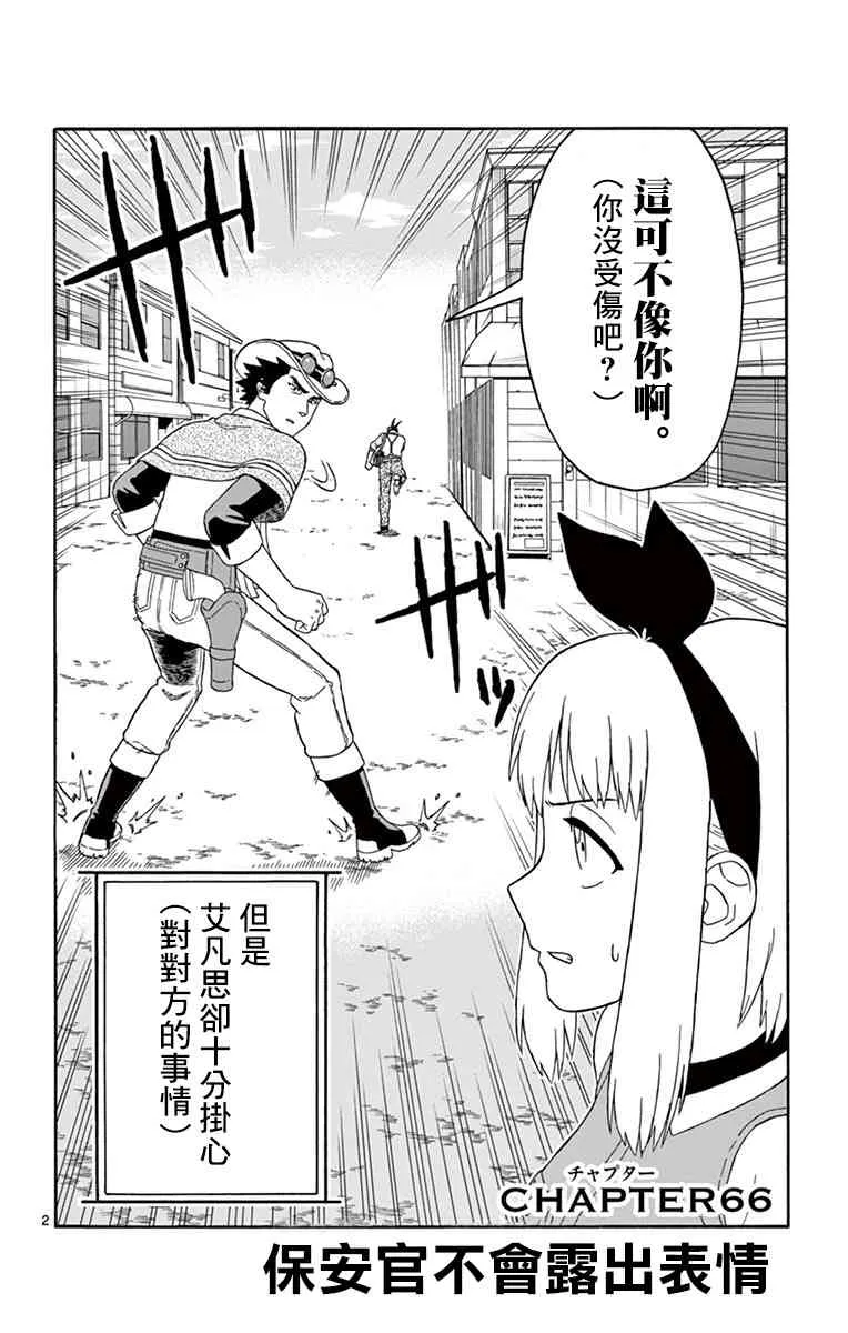 66话 第2页