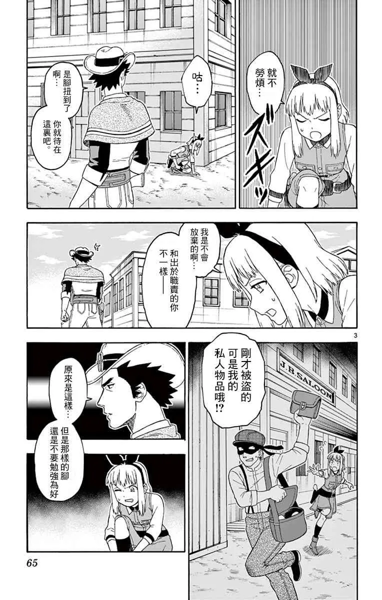 66话 第3页