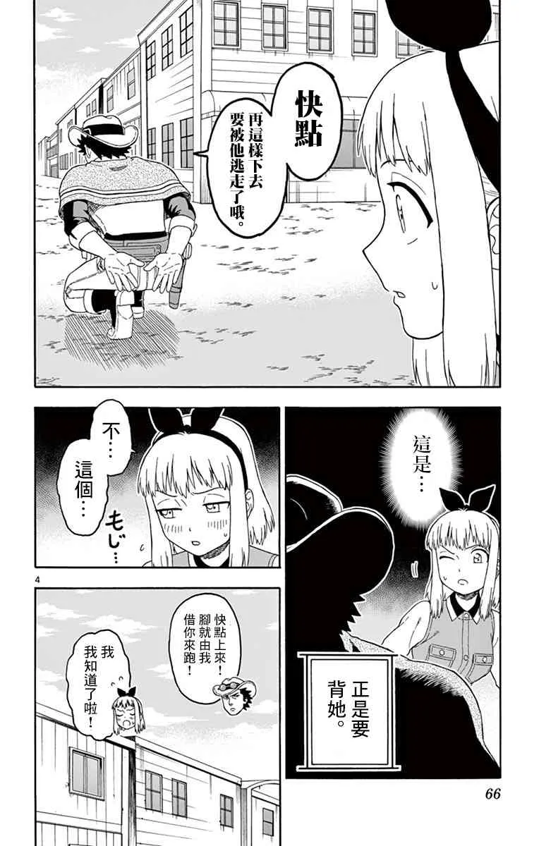 66话 第4页