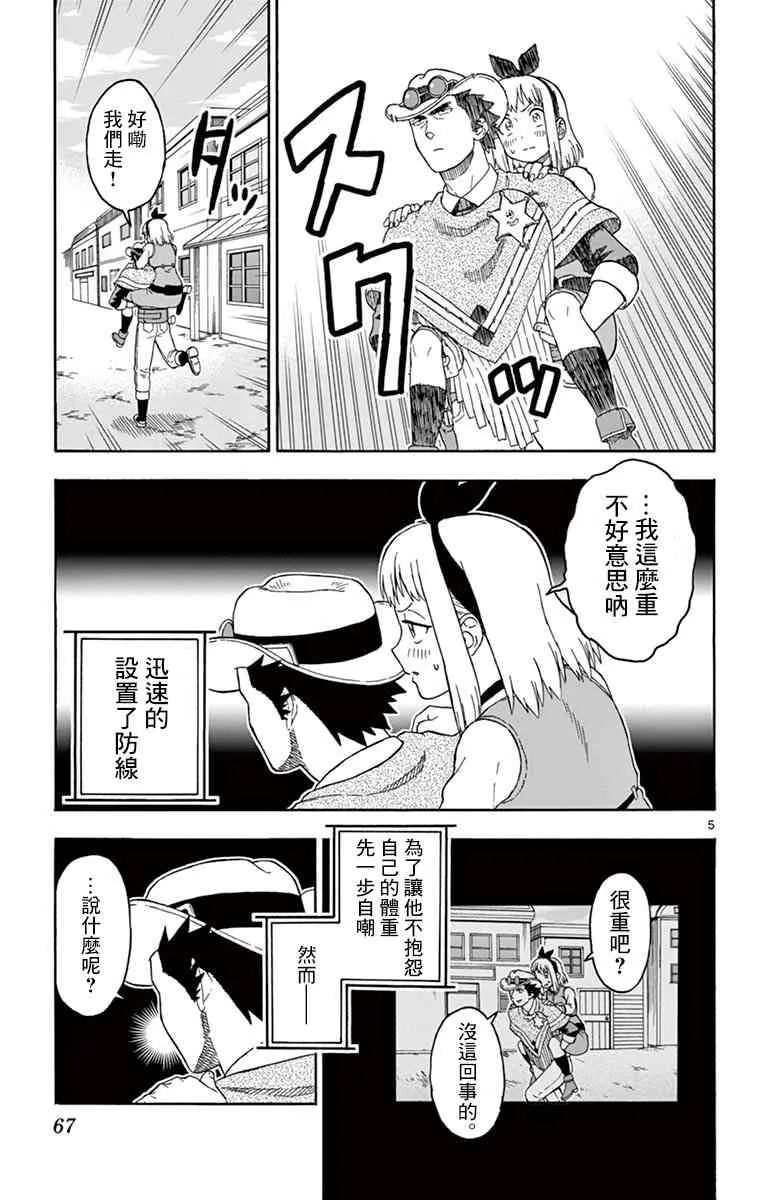 66话 第5页