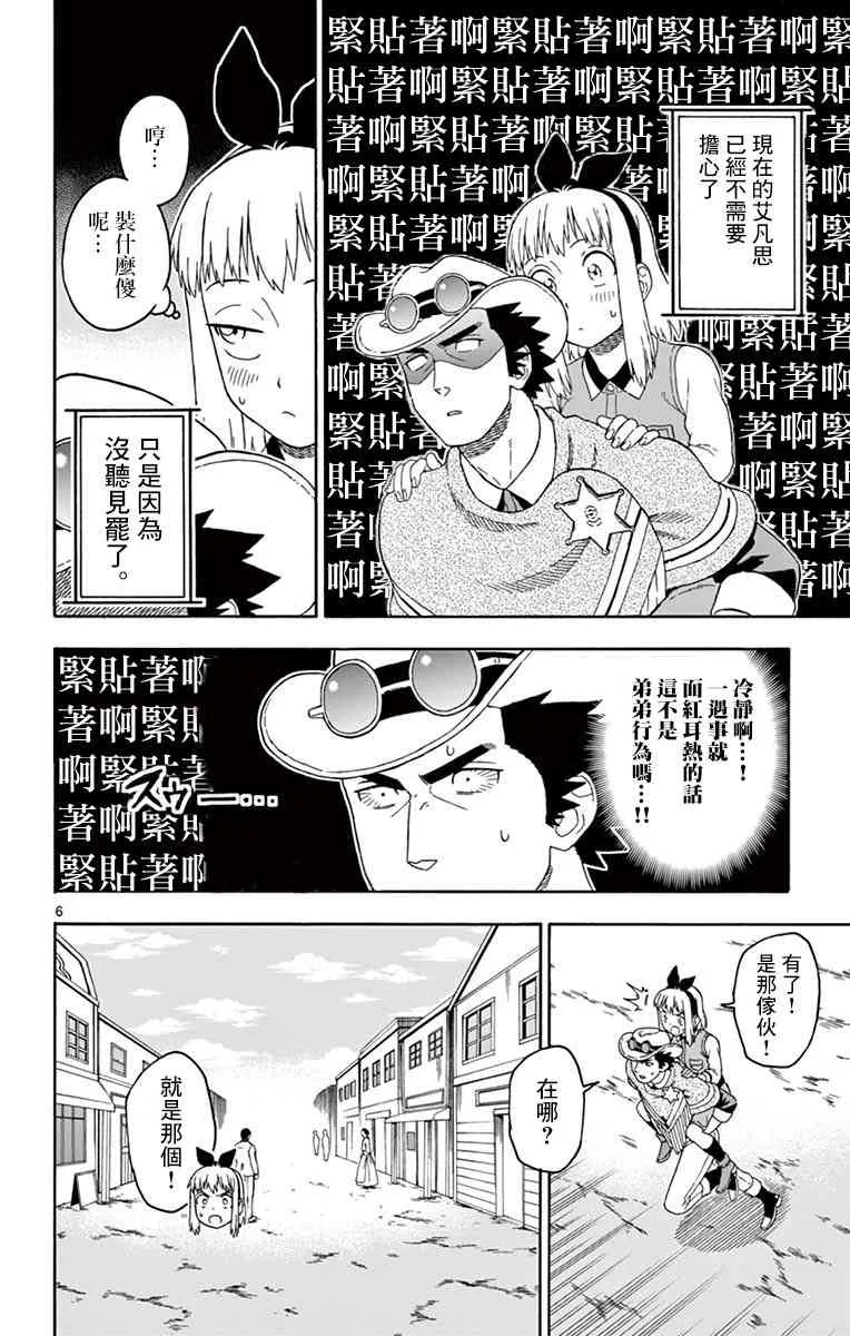 66话 第6页