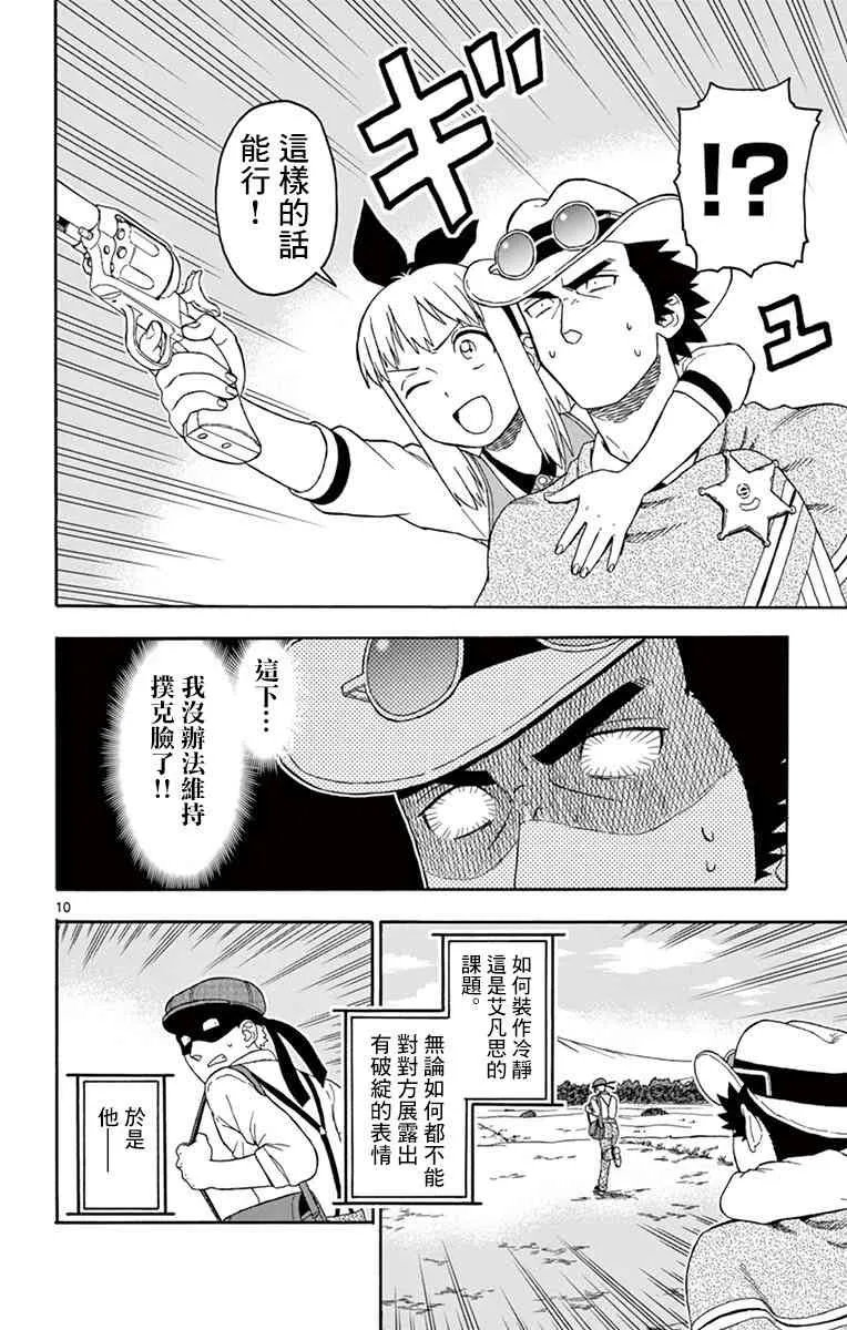 66话 第10页