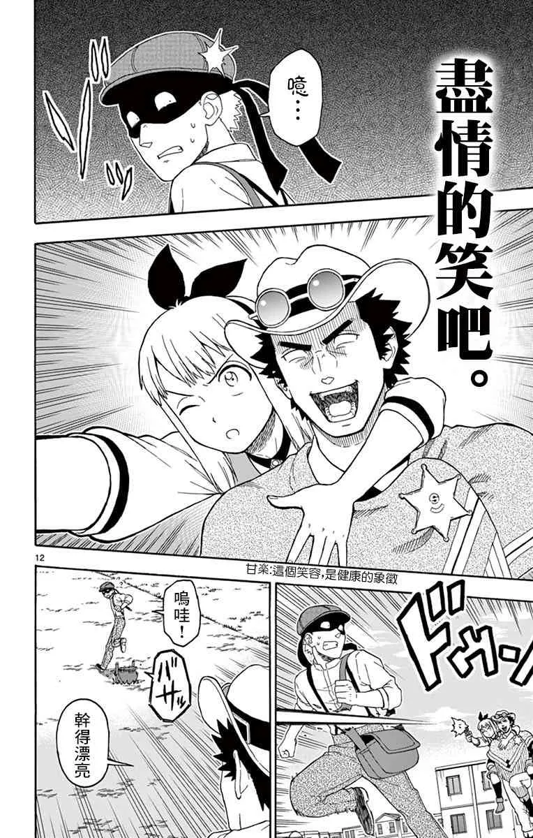 66话 第12页