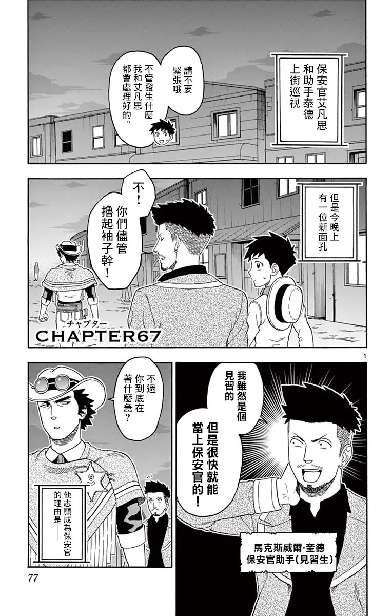 67话 第1页