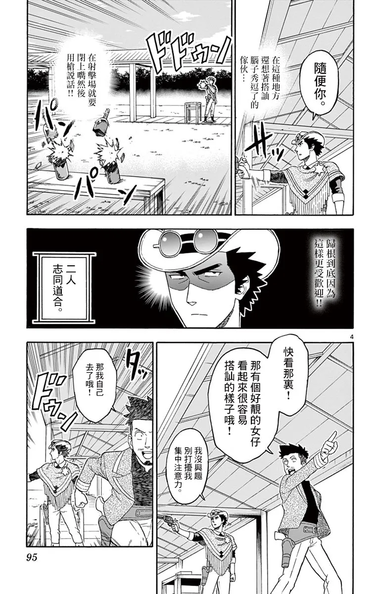 68话 第4页