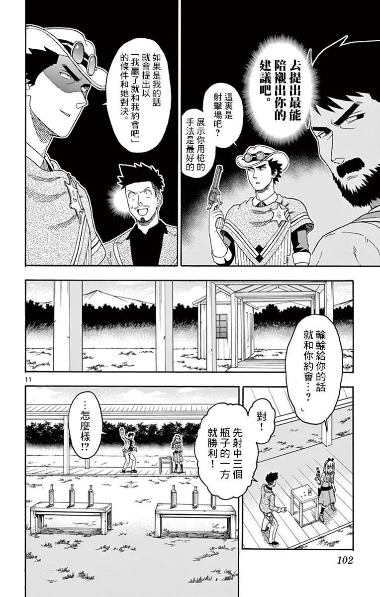 68话 第11页