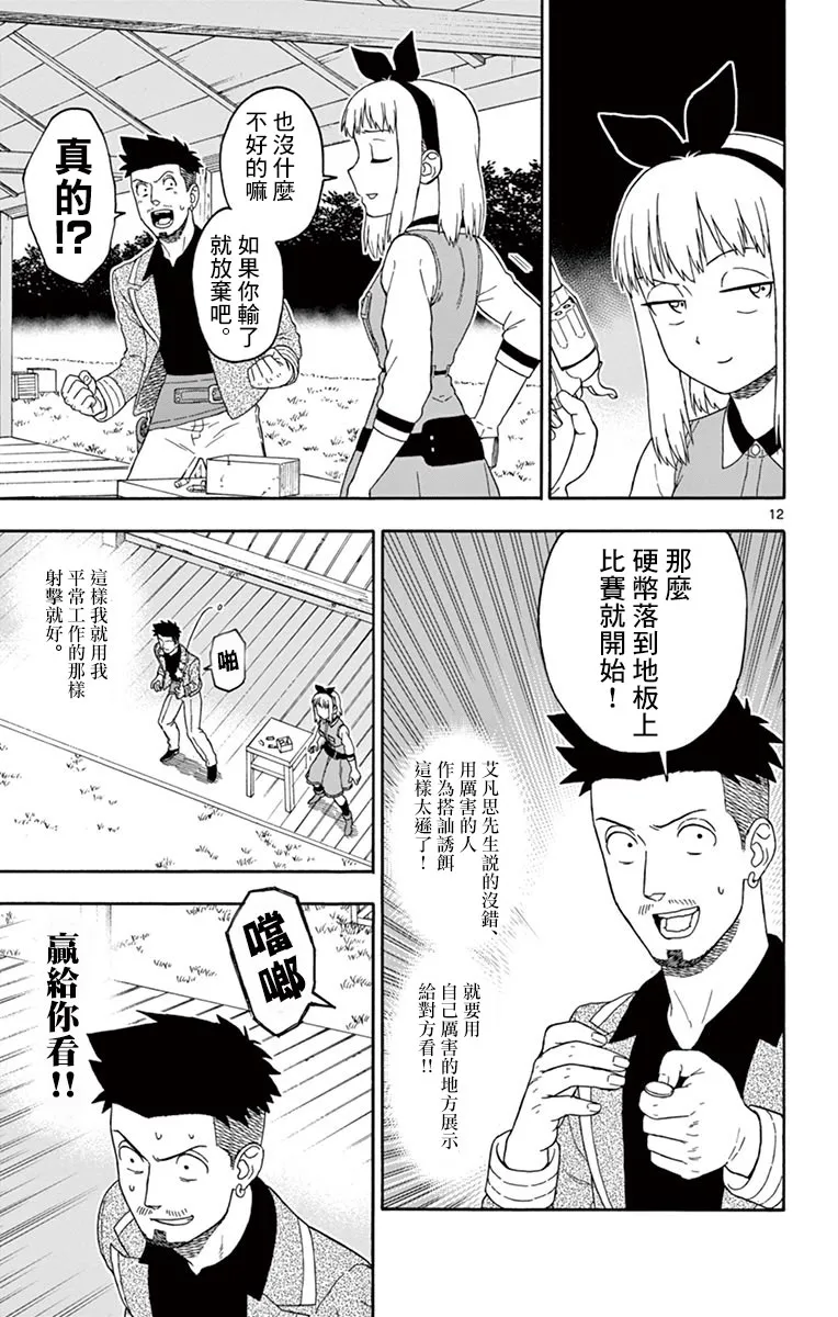 68话 第12页