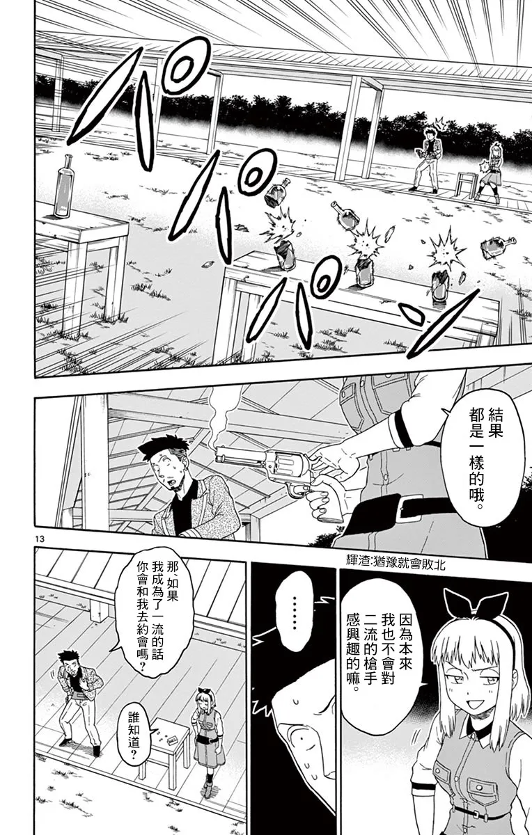 68话 第13页