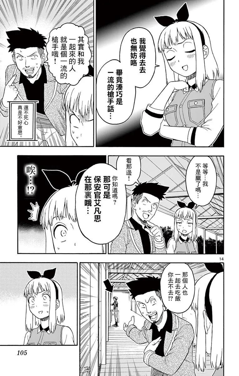 68话 第14页