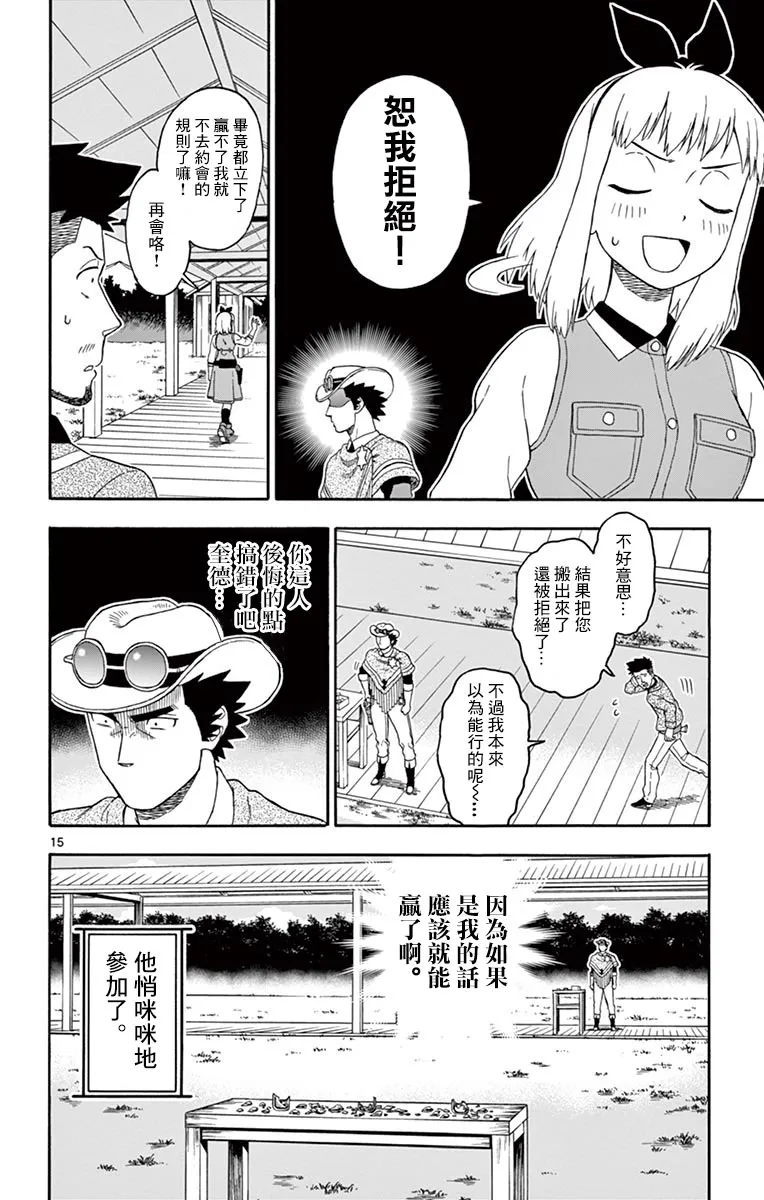 68话 第15页