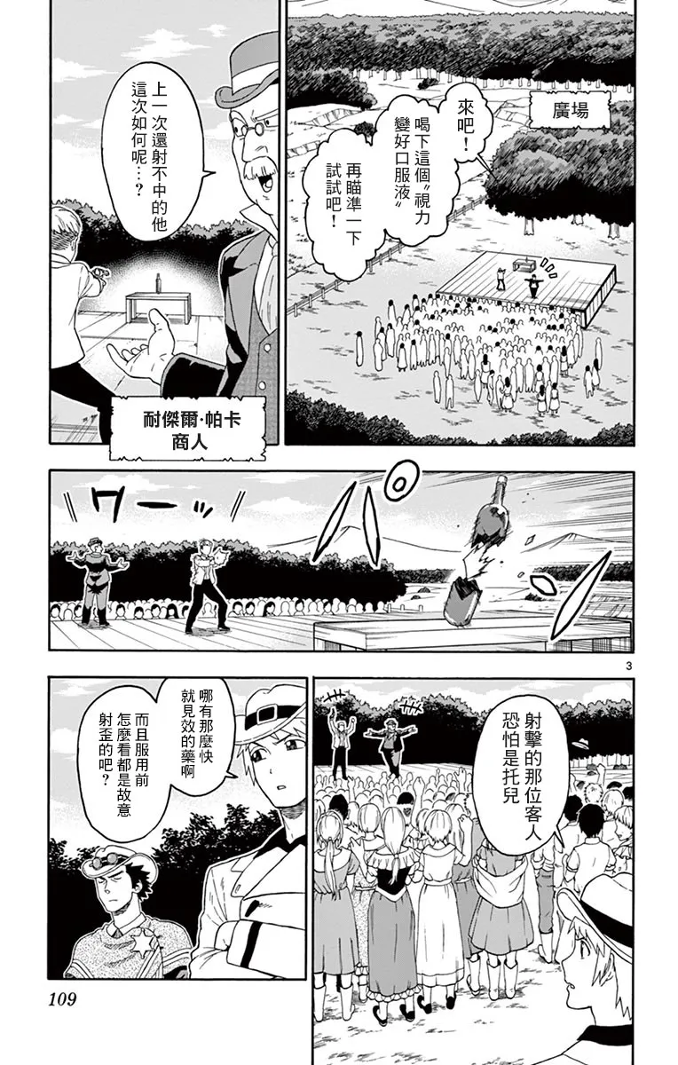 69话 第3页