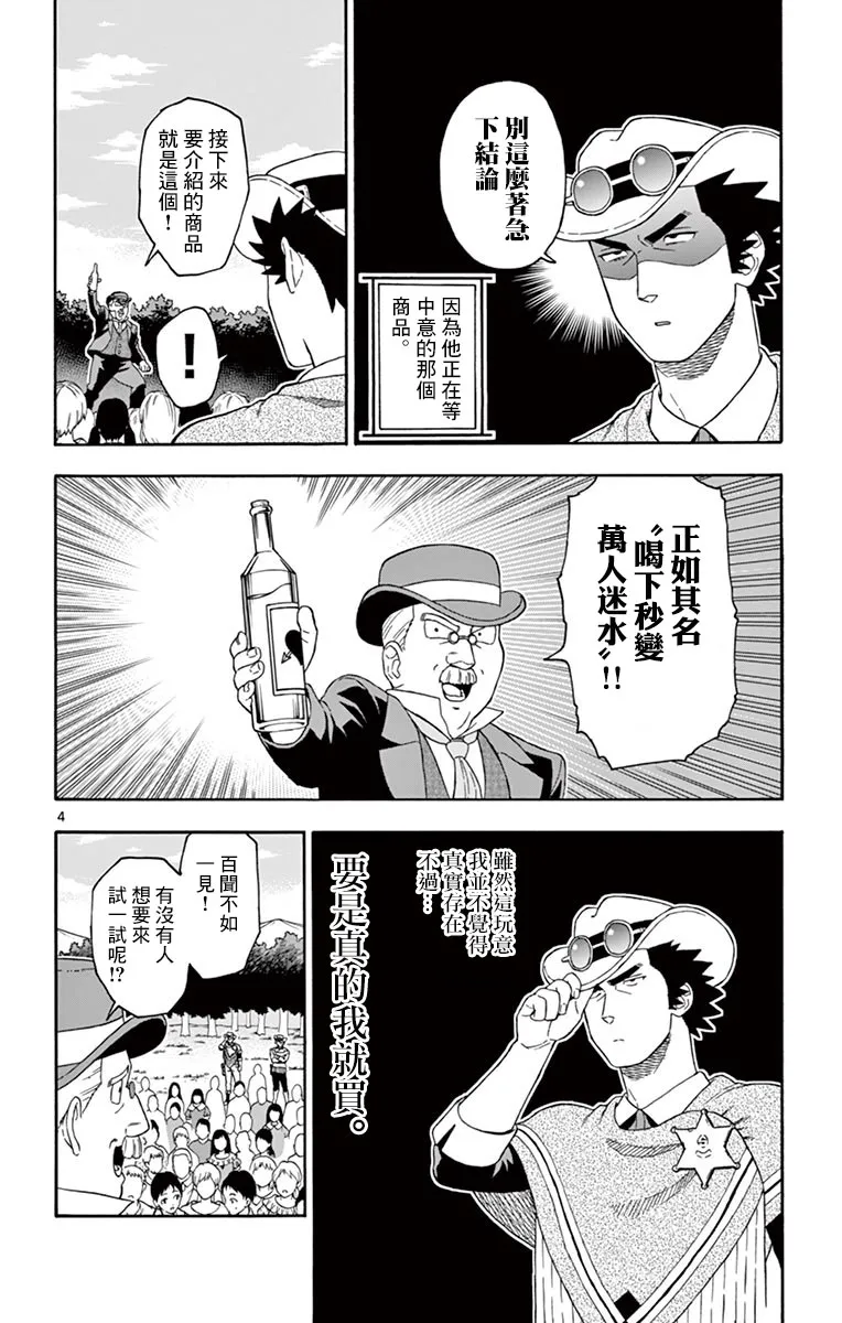 69话 第4页