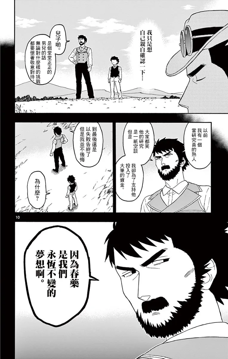69话 第10页