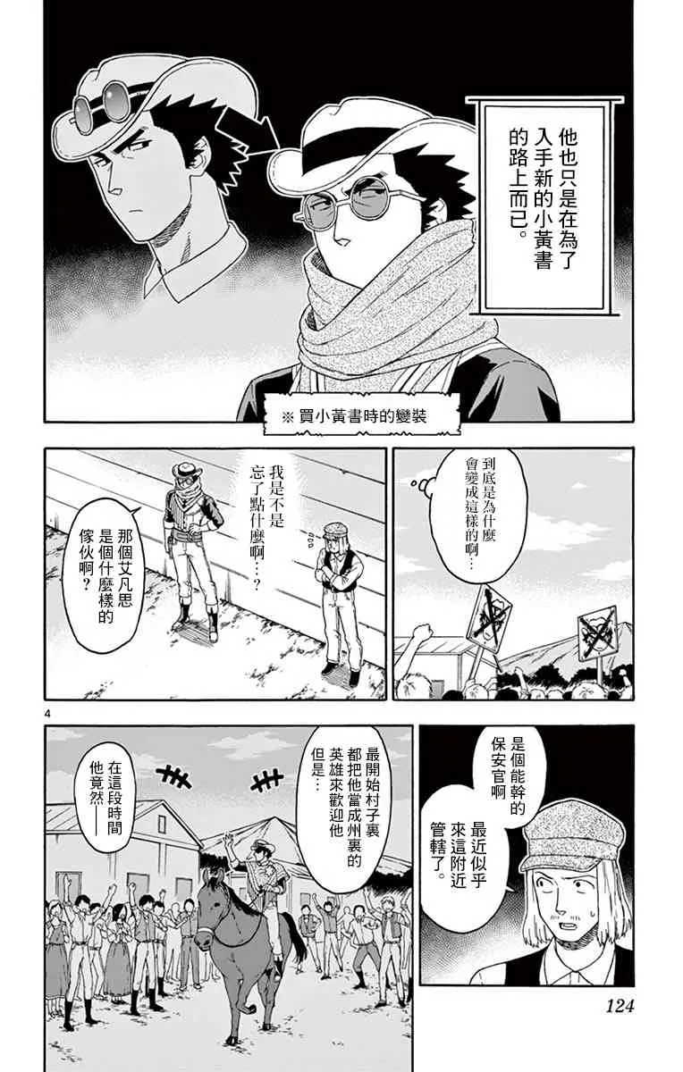 70话 第4页