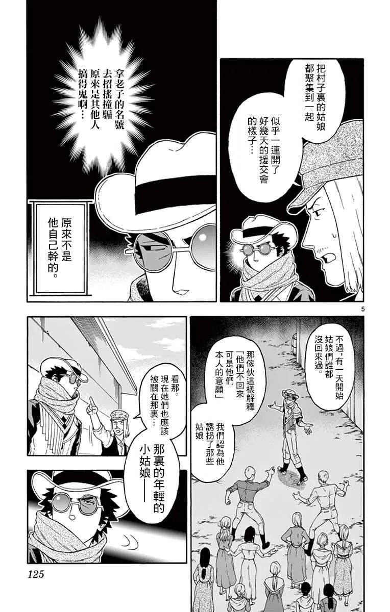 70话 第5页
