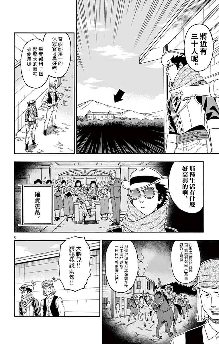 70话 第6页
