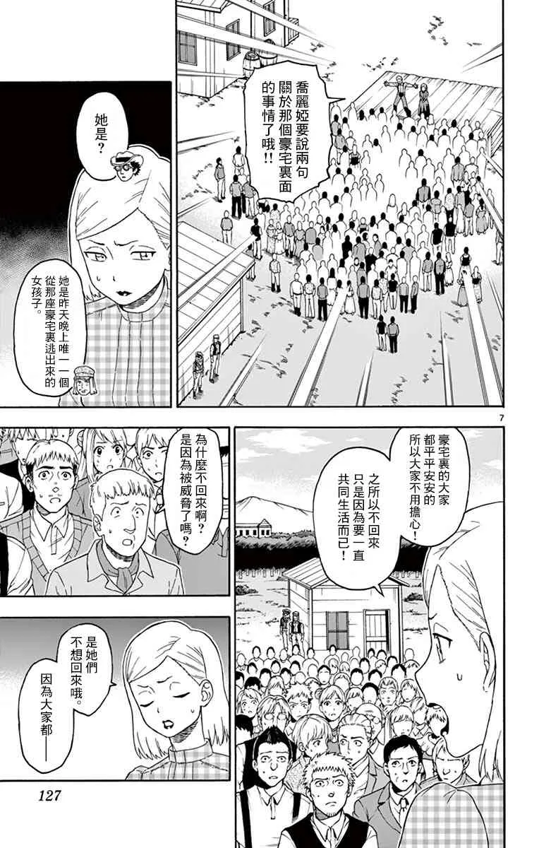 70话 第7页