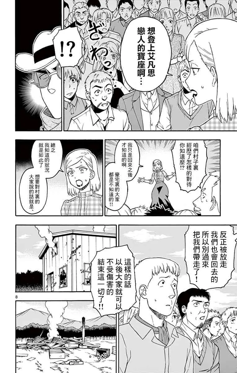 70话 第8页
