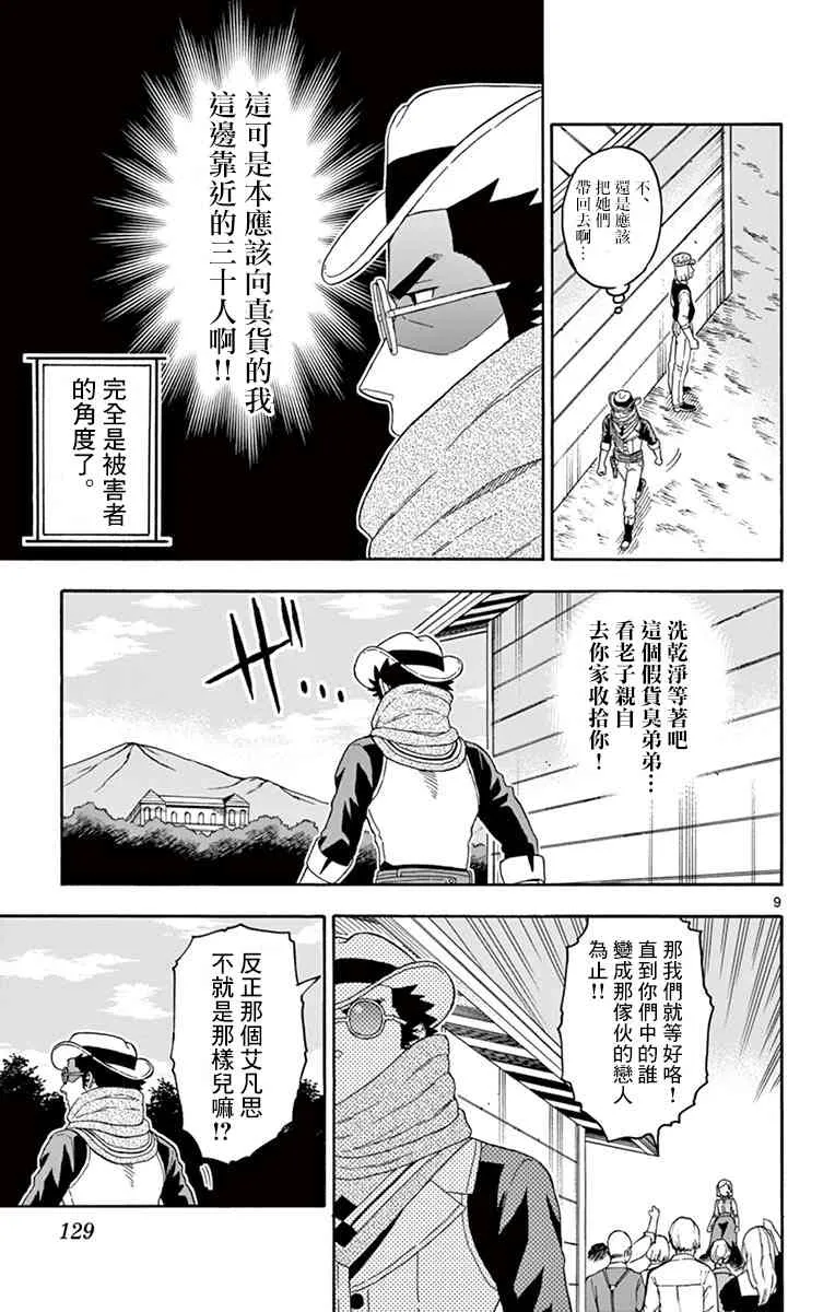 70话 第9页
