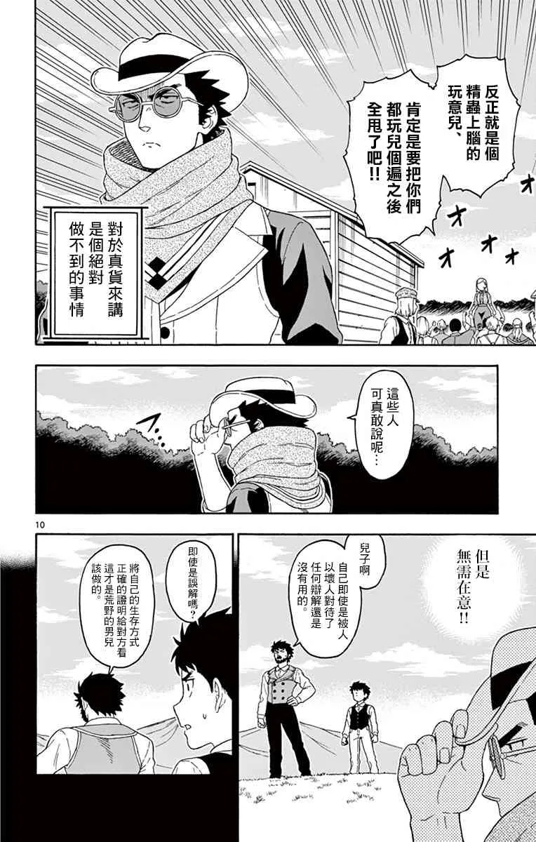 70话 第10页