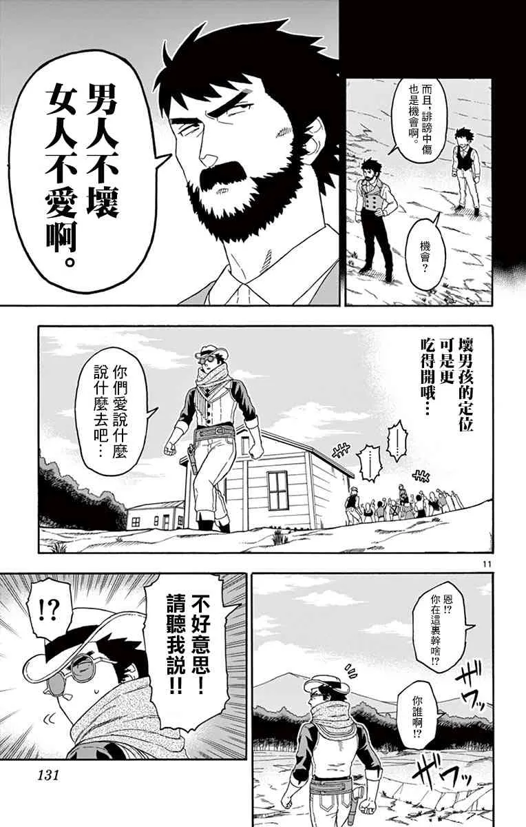 70话 第11页