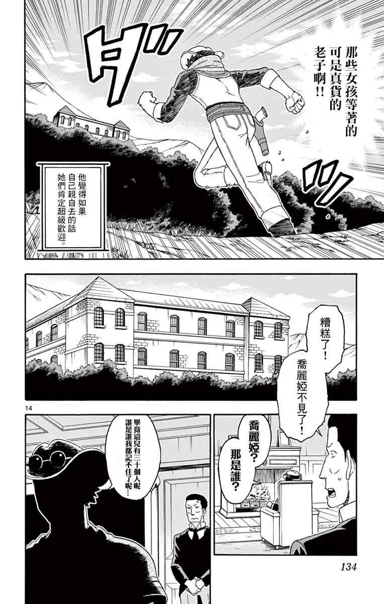70话 第14页