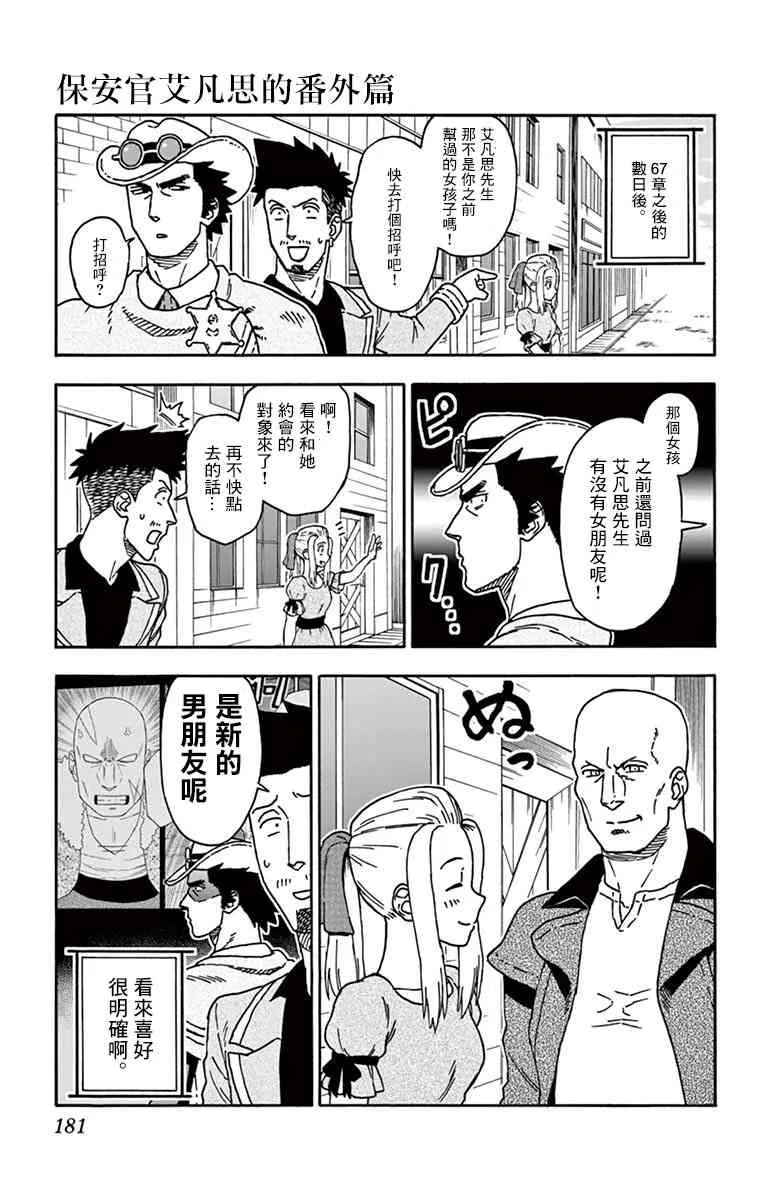 番外 第2页