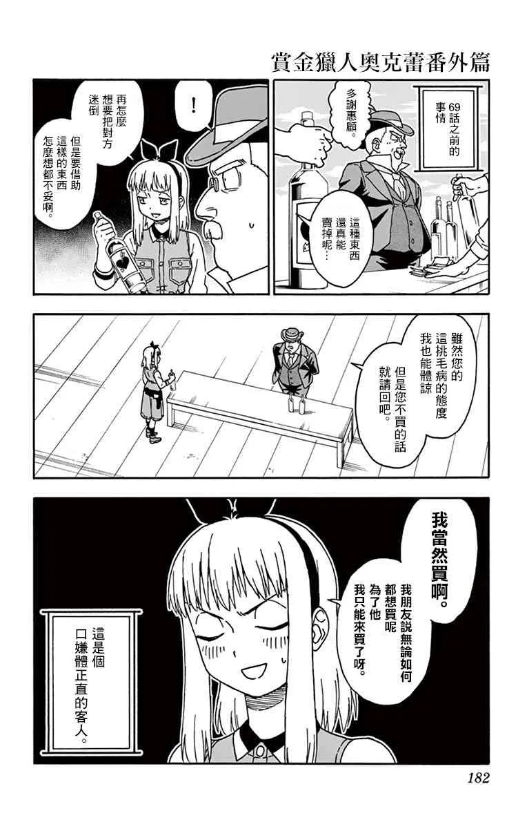 番外 第3页
