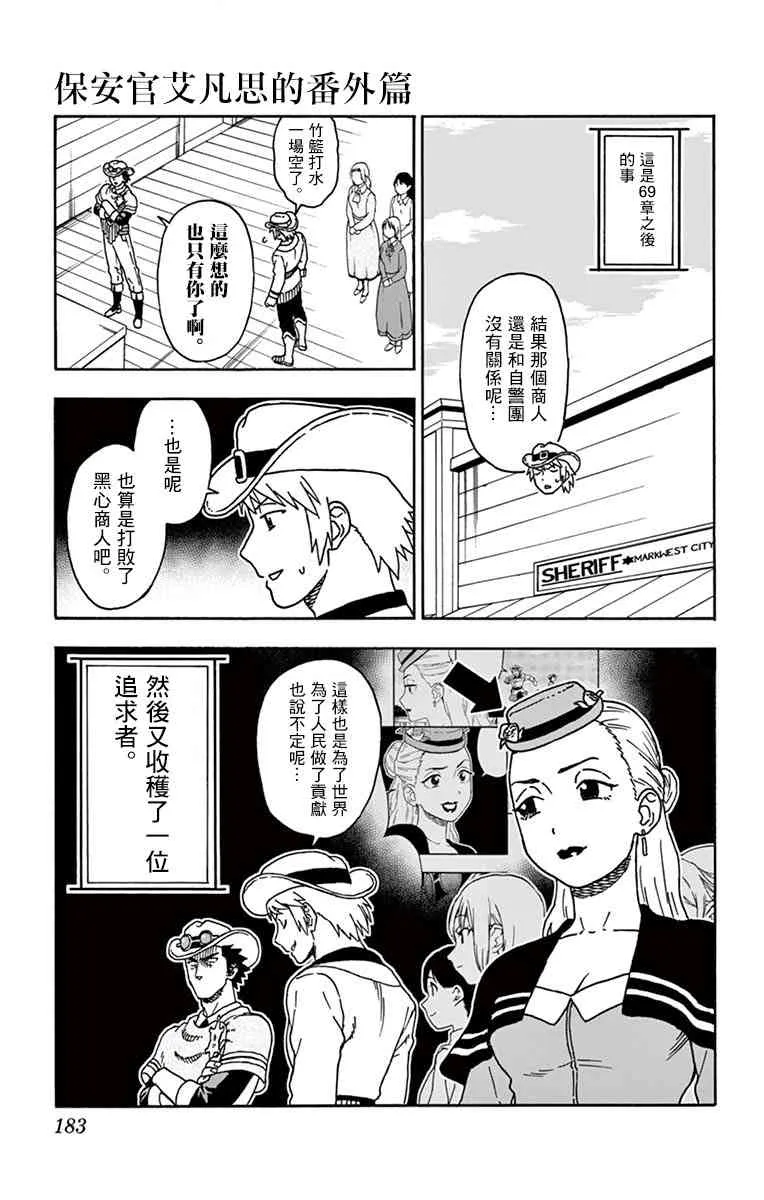 番外 第4页