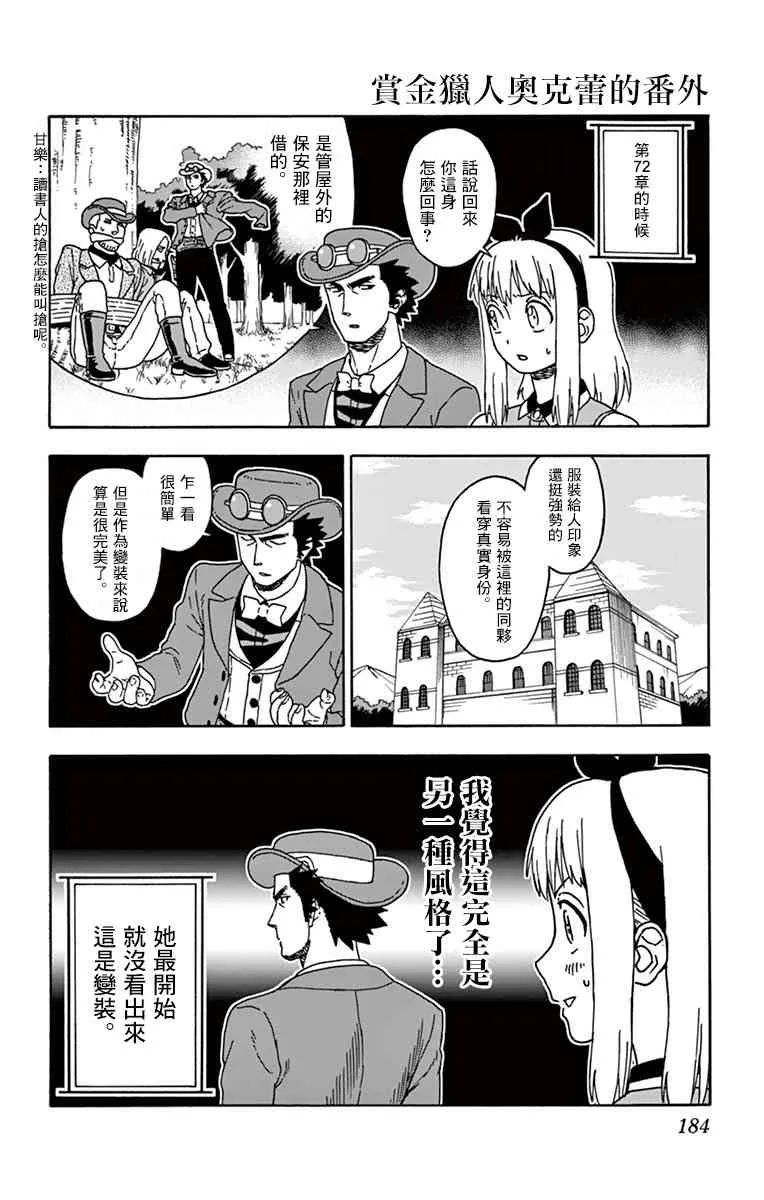 番外 第5页