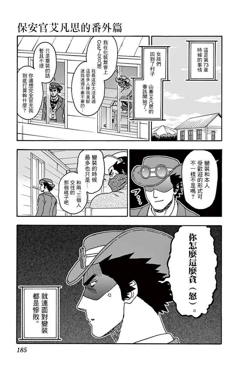 番外 第6页