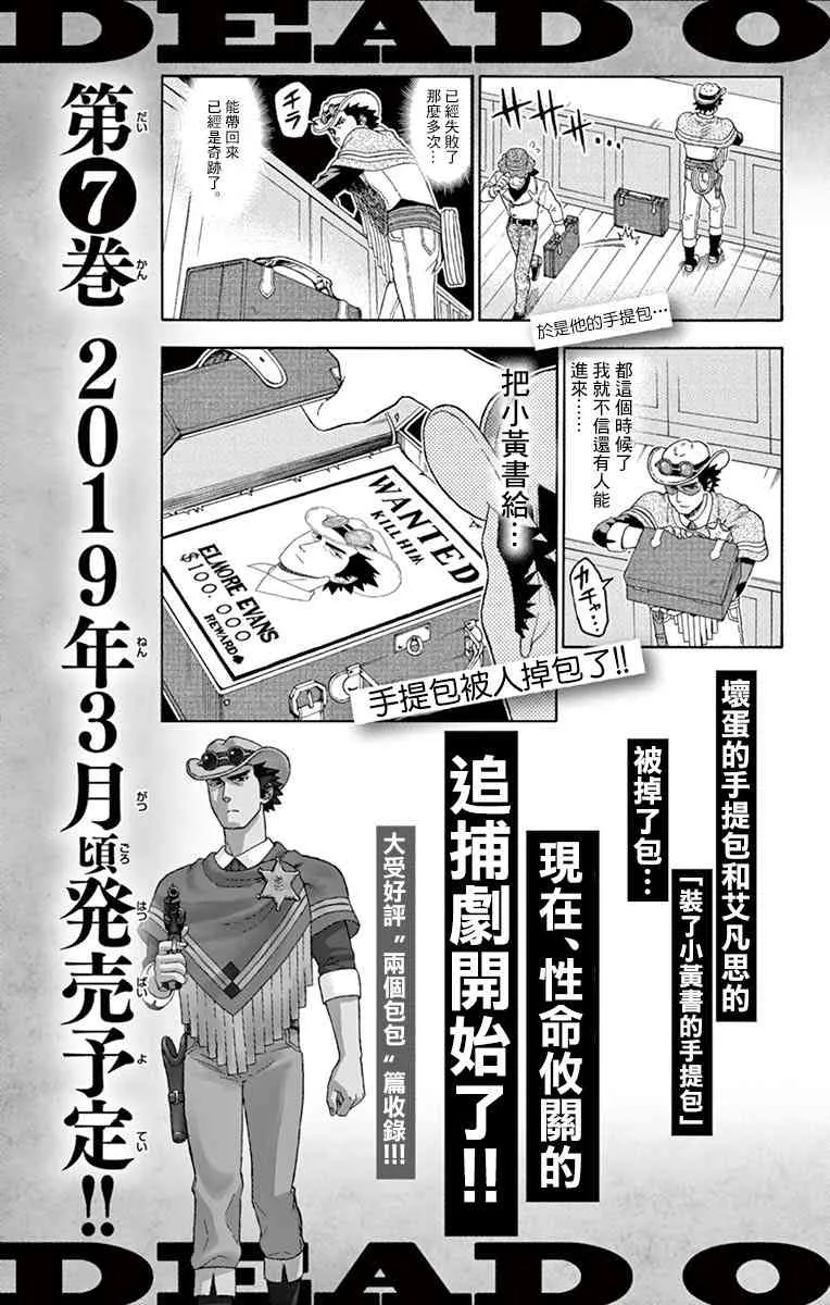 番外 第8页