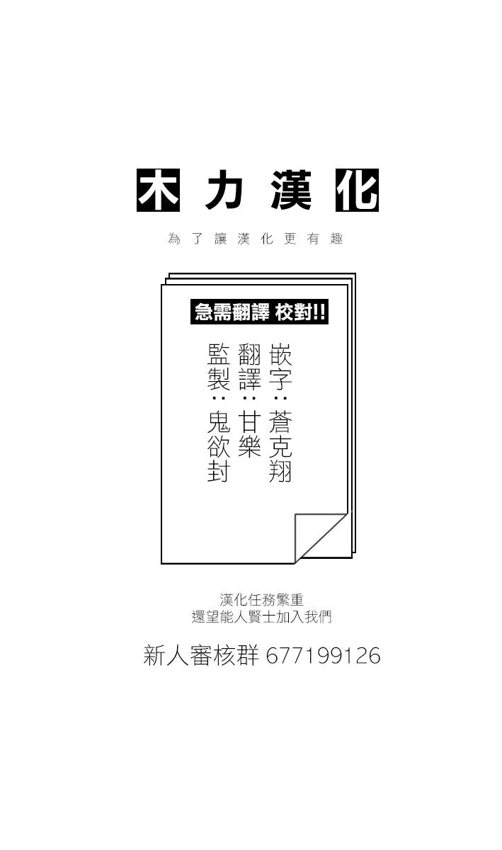 番外 第9页
