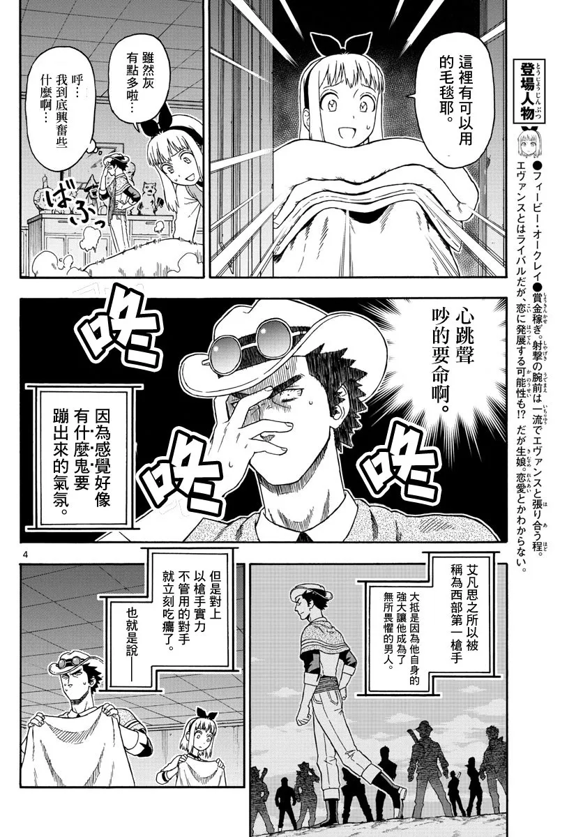 74话 第4页