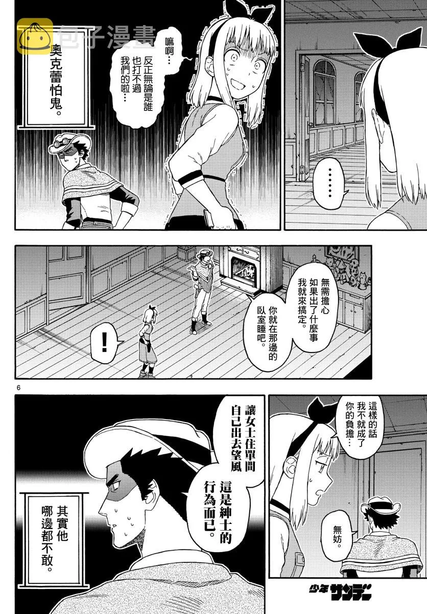 74话 第6页