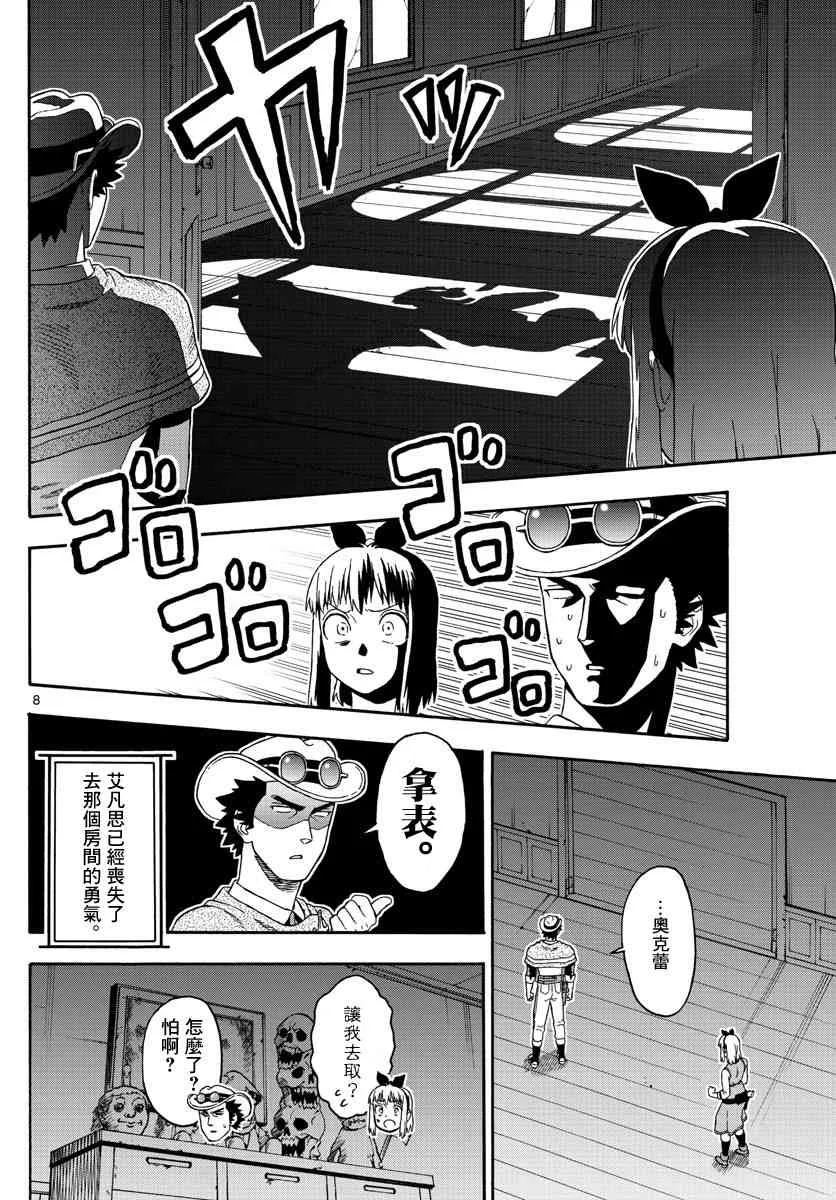 74话 第8页