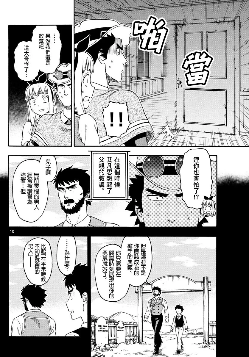 74话 第10页