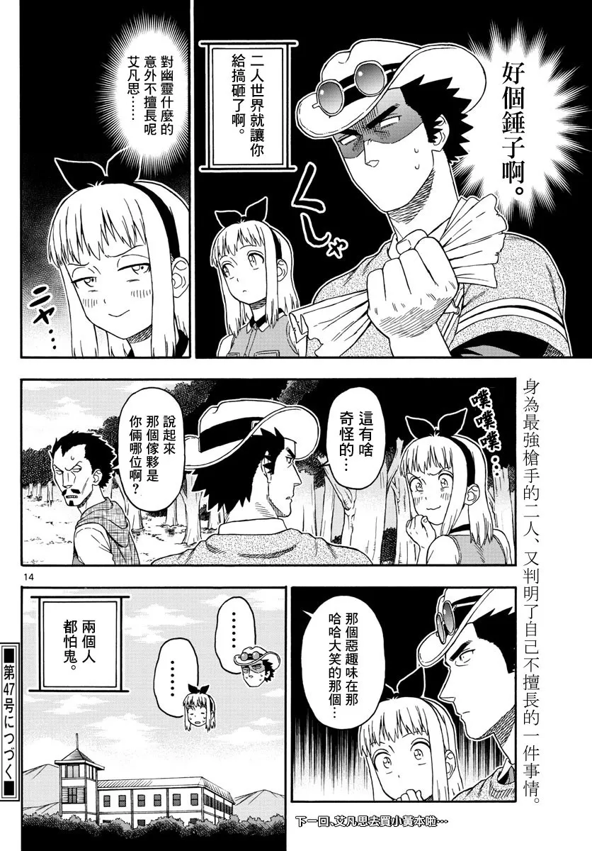 74话 第14页