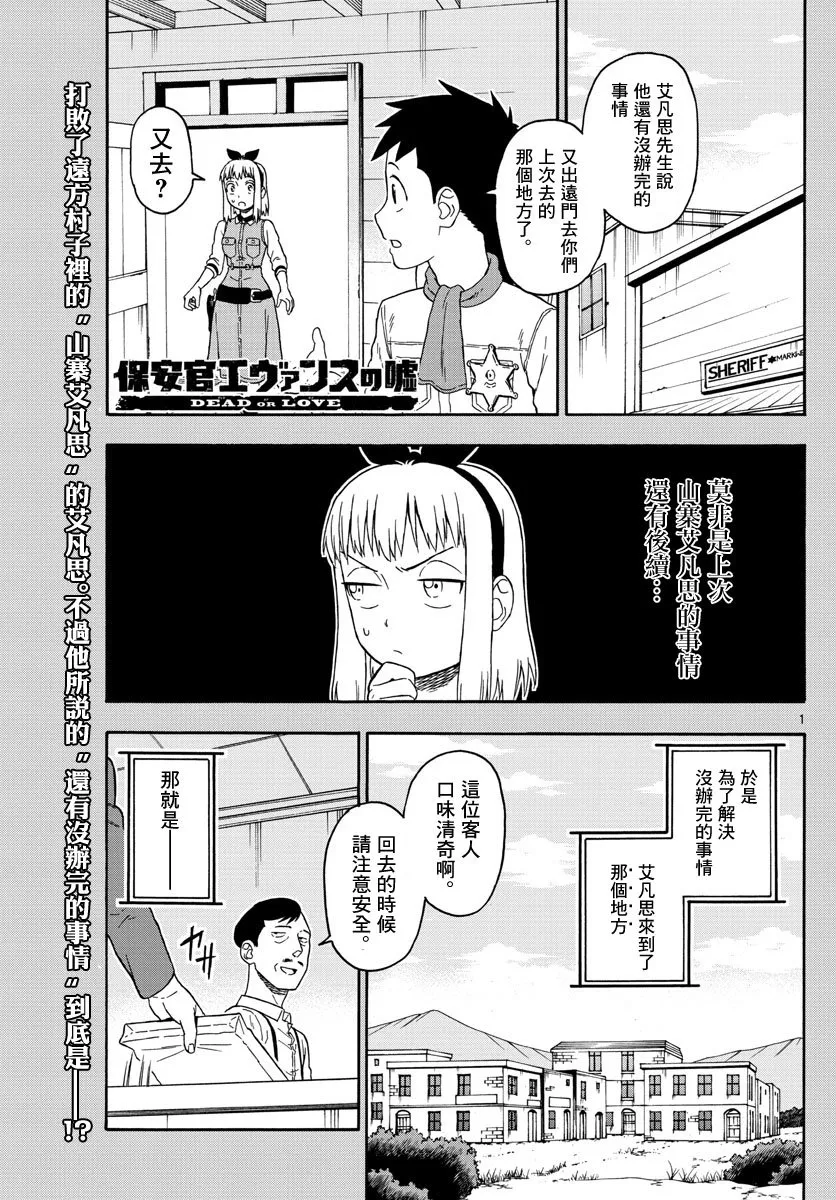 75话 第1页