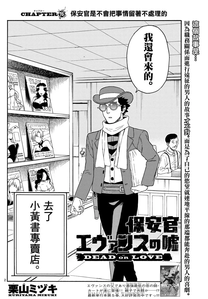 75话 第2页