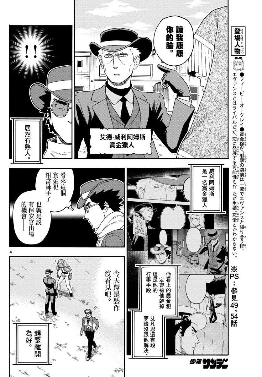 75话 第4页