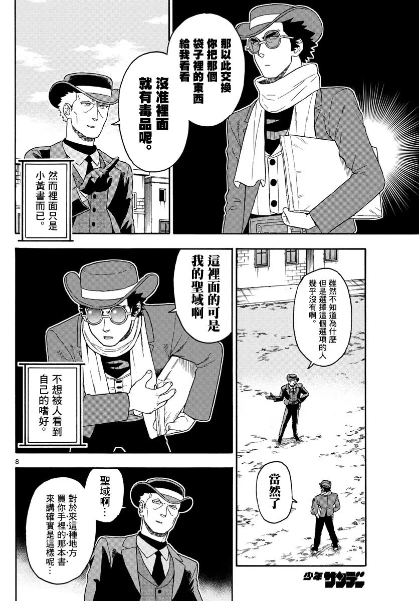 75话 第8页