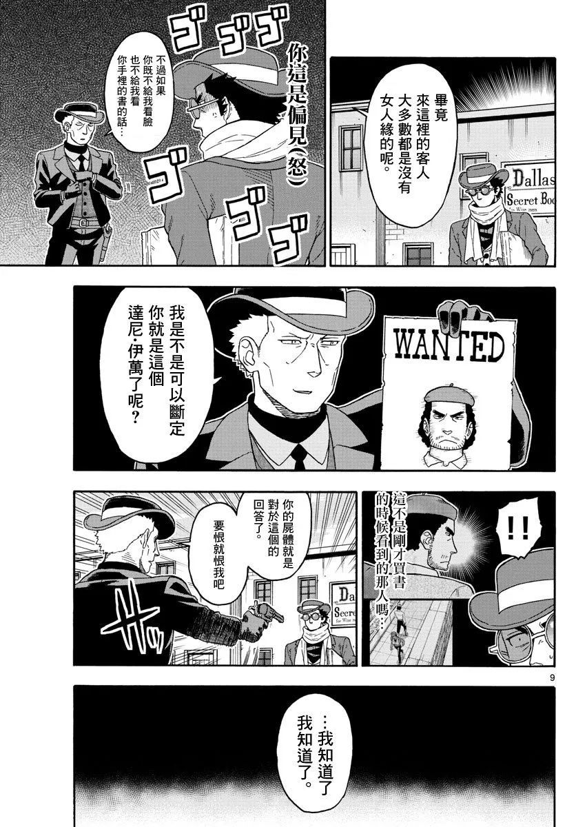 75话 第9页
